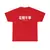 Remera In the mood for love - comprar online