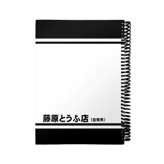 CUADERNO UNIVERSITARIO A4 AUTO - INITIAL D CUAA4201 en internet