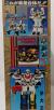 Premium Limited Super Sentai Gosei Dairanger DX Wontiger ( ANOS 90 )
