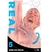 Manga - Real 05