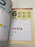 LIVRO DE ALFABETIZAÇÃO - APRENDENDO EM CASA 1 2 3 - DONA LOLA PRESENTES E PAPELARIA