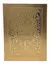 Perfume Árabe Lattafa Fakhar Gold Eau De Parfum 100 Ml - Style 2D | Loja Online