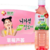 Jugo de Frutilla y Aloe Vera con Trozos 500ml - comprar online