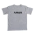 Amor Dog - Camiseta infantil - loja online