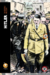Hitler de Shigeru Mizuki