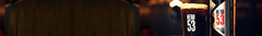 Banner de la categoría Fernet