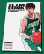 Mangá Slam Dunk # 8 - Takehiko Inoue - Ano 2017 - Editora Planet Mangá Panini
