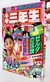 Mangá em Japonês antigo