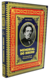 Memorial do Bruxo - Uma Biografia de Machado de Assis - Novo e Lacrado