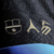 Camisa La Pulga Lionel Messi 10 Preta Comma Football - 2023/2024 na internet