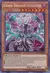 Chaos Dragon Levianeer (YuGiOh) SOFU-EN025