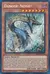 Danger! Nessie! (YuGiOh) BLMR-EN059