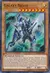 Galaxy Brave (YuGiOh) SOFU-EN011