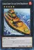 Gunkan Suship Uni-class Super-Dreadnought (YuGiOh) MP22-EN214 - comprar online
