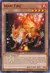 Inari Fire (YuGiOh) SDMP-EN018