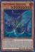 Infernoid Devyaty (YuGiOh) BLLR-SP054
