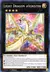 Light Dragon @Ignister (YuGiOh) MP21-EN016