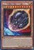 Nibiru, the Primal Being (YuGiOh) RA01-EN015