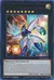 Number 38: Hope Harbinger Dragon Titanic Galaxy (YuGiOh) RA02-EN036 (Ultra Rare)