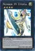 Number 39: Utopia (YuGiOh) YS13-EN041
