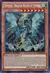 Tempest, Dragon Ruler of Storms (YuGiOh) CT10-EN004