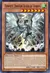 Tempest, Dragon Ruler of Storms (YuGiOh) LTGY-EN041