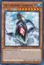 The Legendary Fisherman III (YuGiOh) LED9-EN025