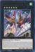 Transcendosaurus Drillygnathus (YuGiOh) WISU-EN005 - comprar online