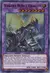 Tyrant Burst Dragon (YuGiOh) LCKC-EN063