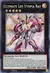 Ultimate Leo Utopia Ray (YuGiOh) BROL-EN027