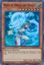 White Dragon Ninja (YuGiOh) SHVA-EN024