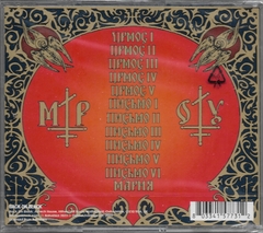 Batushka - Maria cd en internet