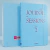 Journal Sessions 2 Cosido - Monoblock, Tienda Online para la Vida Creativa 