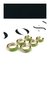 Argollita Mix&Match Verde - Poshtienda