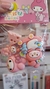 Stickers 3D-Grande- MY Melody