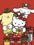 Hello Kitty e Amigos na internet