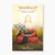 Kit Yoga de Jesus + Manifestar a consciência divina - comprar online
