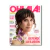 Revista Ohlalá! Natalia Oreiro