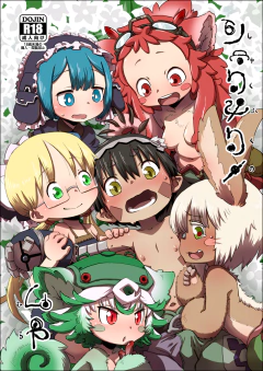 SHUKUFUKU NO MURA - MADE IN ABYSS - comprar online