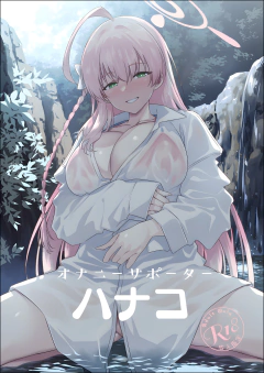 ONANIE SUPPORTER HANAKO - BLUE ARCHIVE - comprar online