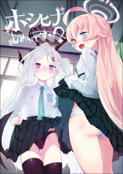 HOSHIHINA O IKAGA DESU KA? - BLUE ARCHIVE - comprar online