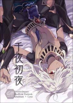 SENYA HATSUYA - GENSHIN IMPACT