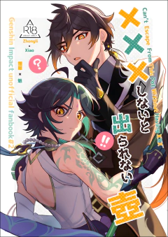 XXX SHINAI TO DERARENAI TSUBO - GENSHIN IMPACT