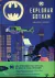 EXPLORAR GOTHAM: UNA GUIA ILUSTRADA