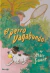 EL PERRO VAGABUNDO - comprar online