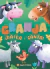 GRANJA ¡BAILA Y CANTA! - RIMAS CON SONIDO