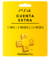 Banner de Game Shop Latam