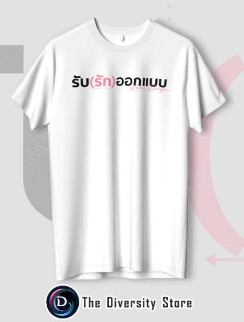 Camiseta Love Design na internet