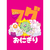 Cartão Postal Onigiri Fugu Mayo - comprar online