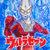 Print Ultraseven na internet